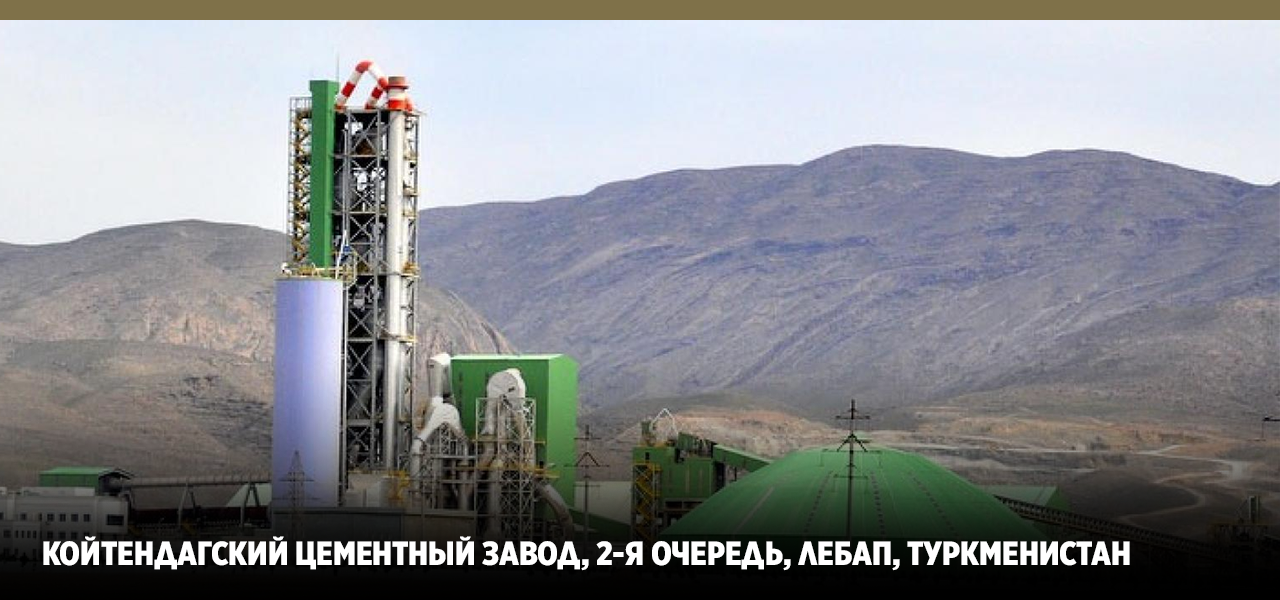 Köytendağ Cement Factory 2nd Stage Lebap-Turkmenistan